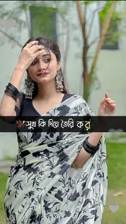ওই আল্লাহ সুখ কি দিয