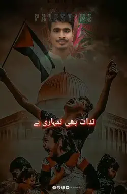 ফিলিস্তিনি