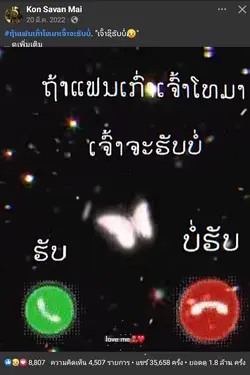 เลิกราไม่เลิกรัก