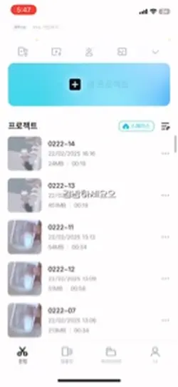 편집 튜토리얼