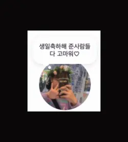 생일축하해준 사람들 모두 고마워!