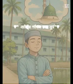 Islamic gojol...