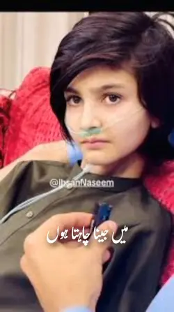 Maaz Jani Gata Ga