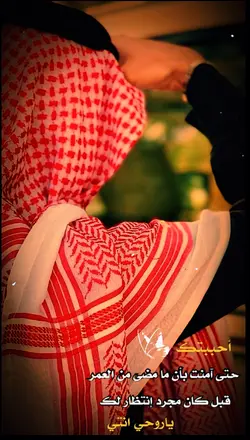 احبك احبك