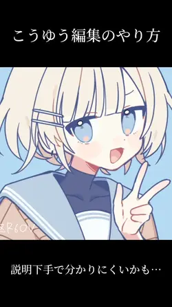 画像を上手く動かす方法