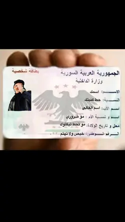 حط صورتك واسمك