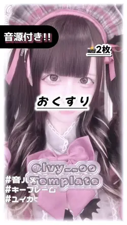 🎵おくすり