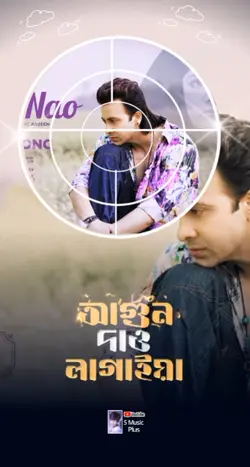 তুমি কোন শহরের মাইয়া