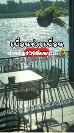 เพื่อนช่วยเพื่อนผู้ติดตาม