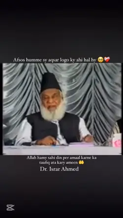 Muslaman ki haqeqat