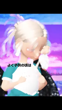 よく子供の頃は、虐められました