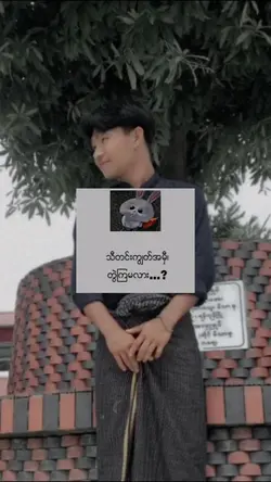 အမှီလေမိုမြန်မြန်လကျ