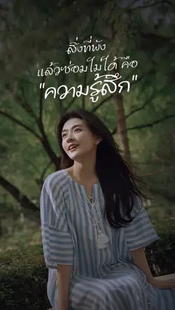 ความรู้สึก