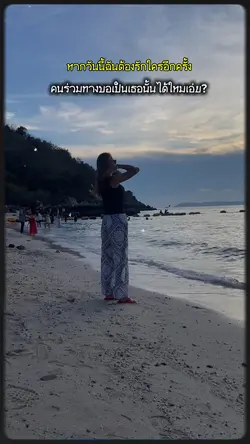 ขอเดินด้วยคน