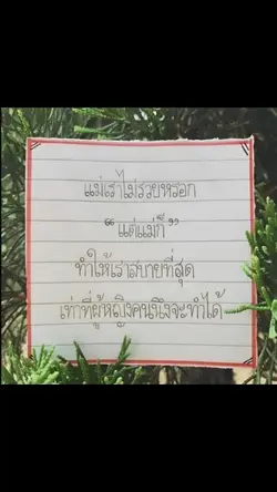 รักแม่นะคะ🥺💘