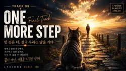 ONE MORE STEP