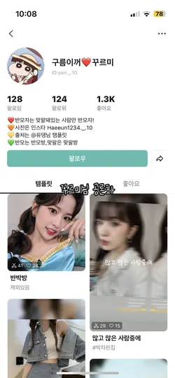 꾸르미님 공론화 ^_^