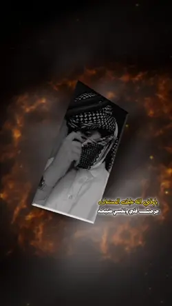 ياوقتي الله عليك الم