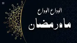alvida Ramzan 