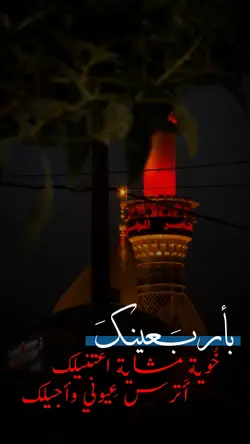 بأربعينك خويه