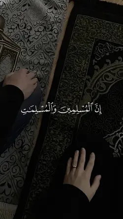 سورة الاحزاب 🤍