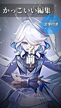 文字付き