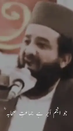 Jamat Sahaba