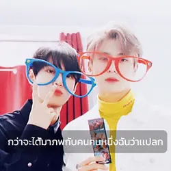 กว่าจะได้รักกันในวันนี้