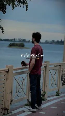 Raat k darya ka 