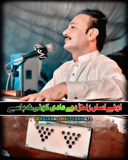 اوئے اساں رلنڑ دے 