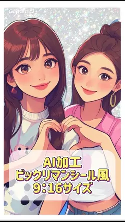 シール風/9:16
