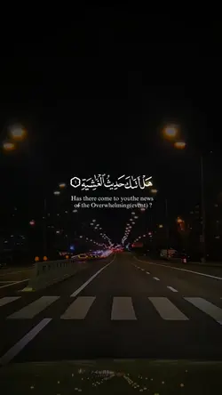 الغاشية 