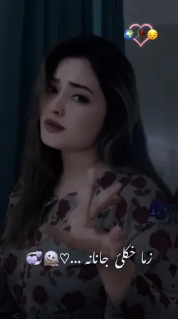 Janan