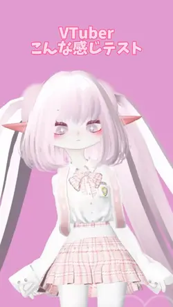 VTuberこんな感じテスト