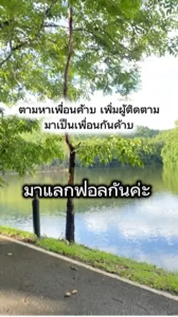 แลกฟอล