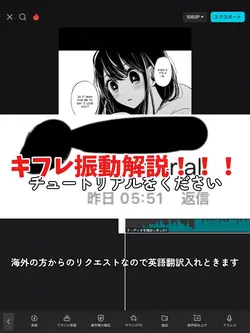 キフレ振動解説
