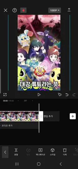 키프레임 튜토리얼