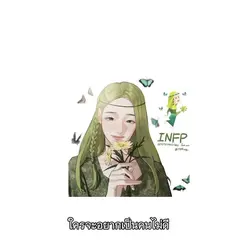 เหนื่อยเนอะ