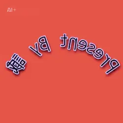 立体文字
