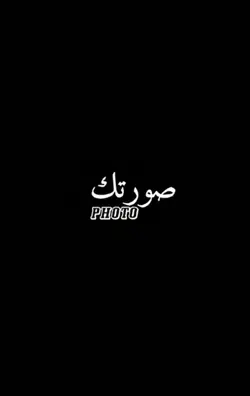 هيبة بين الناس