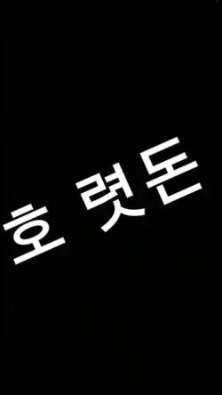 흐렸던 날들만 바람에 날아가거라
