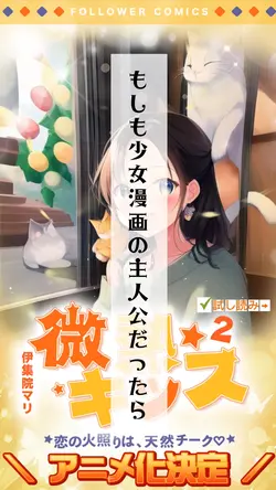 もしも漫画の主人公だったら
