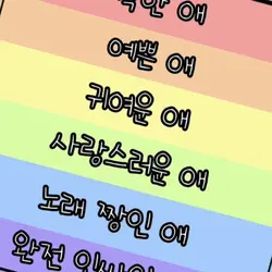 우리반최고!