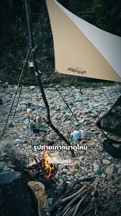 คุณเคยหยิบรูปถ่าย