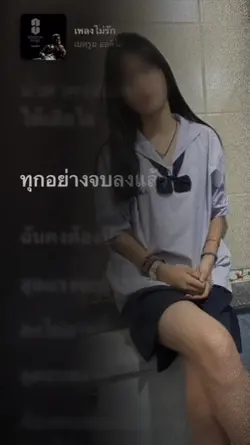 สุดแรงจะต้านทาน