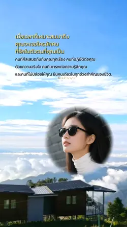 เมื่อถึงเวลาที่เหมาะ
