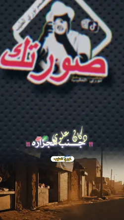سفر الطيارة