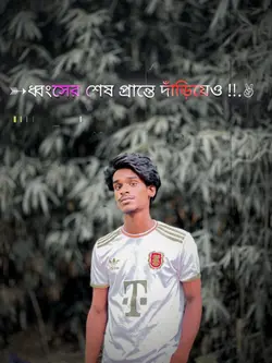 ভালোবাসি..?? 