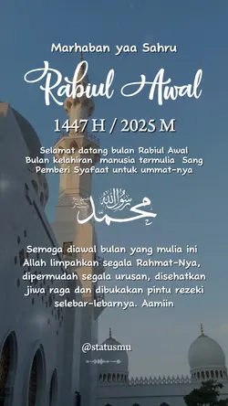 Rabiul Awal 1447 H