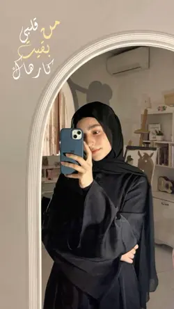 el sabr gameel trend